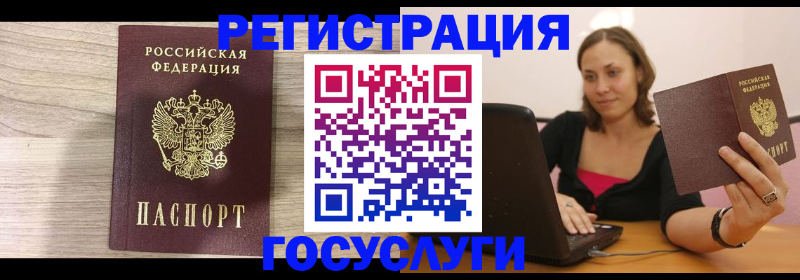 прописка 2025 в Лесосибирске