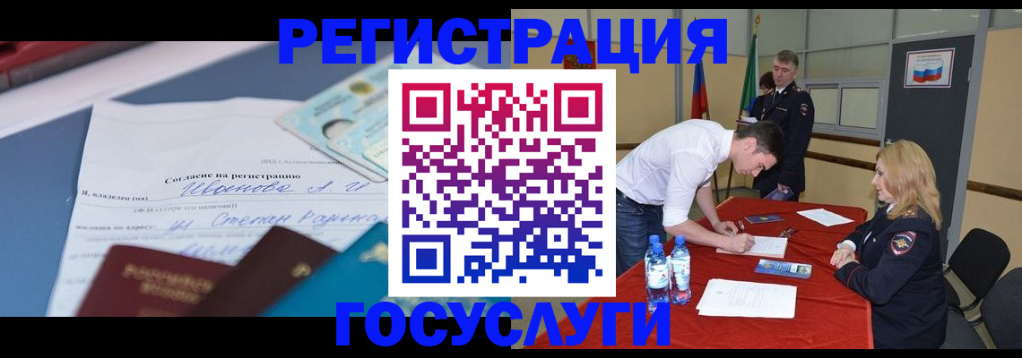 прописка иностранных граждан в Лесосибирске