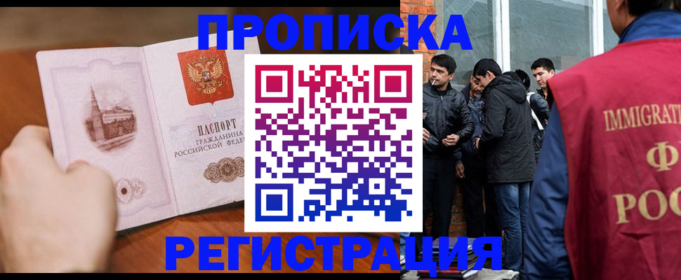 прописка для военкомата в Лесосибирске